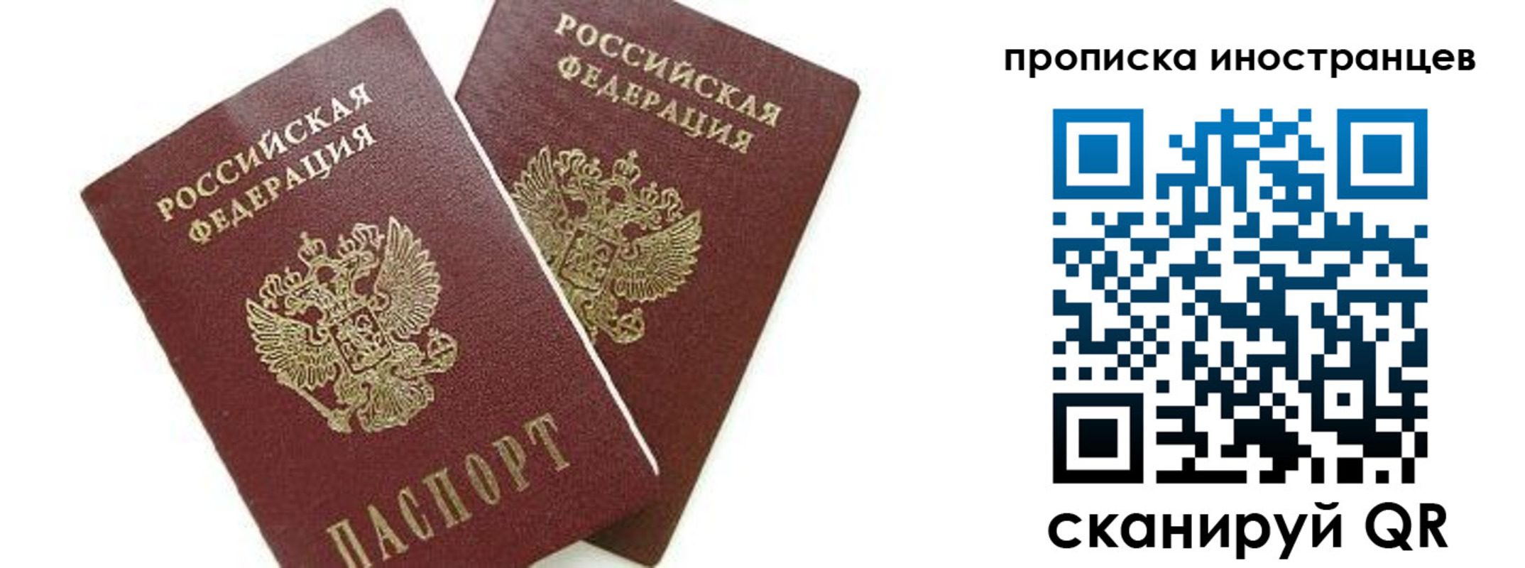 временная регистрация собственник в Усолье-Сибирском
