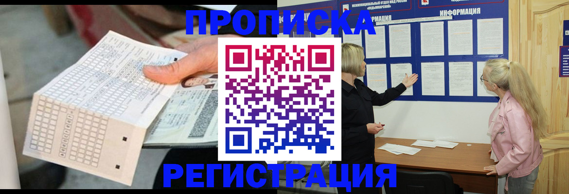 временная регистрация поиск в Усолье-Сибирском