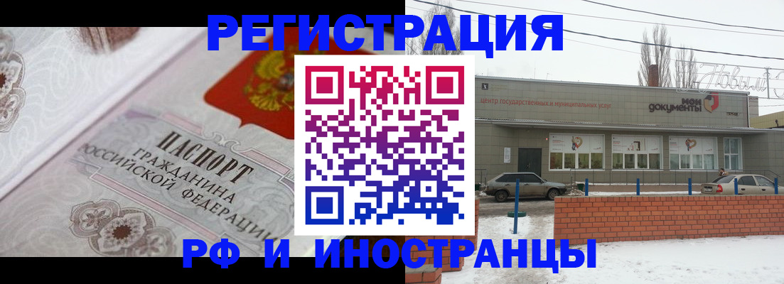временная регистрация госуслуги в Усолье-Сибирском