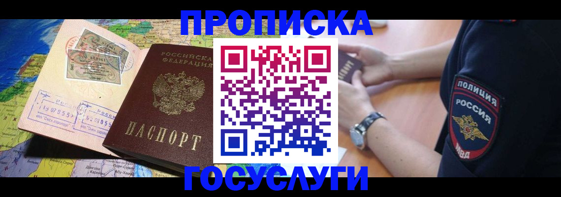 временная регистрация собственник в Усолье-Сибирском