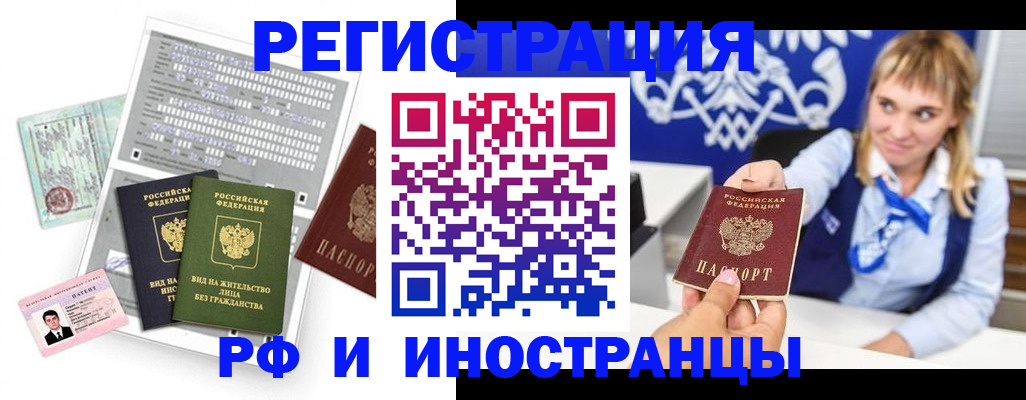 прописка ребенка в Усолье-Сибирском