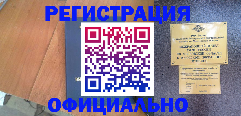 регистрация в Усолье-Сибирском