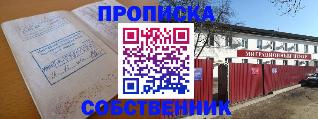 прописка иностранных граждан в Усолье-Сибирском