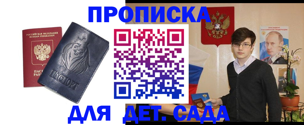 прописка для кредита в Усолье-Сибирском