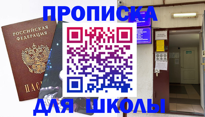 временная регистрация для всех в Усолье-Сибирском