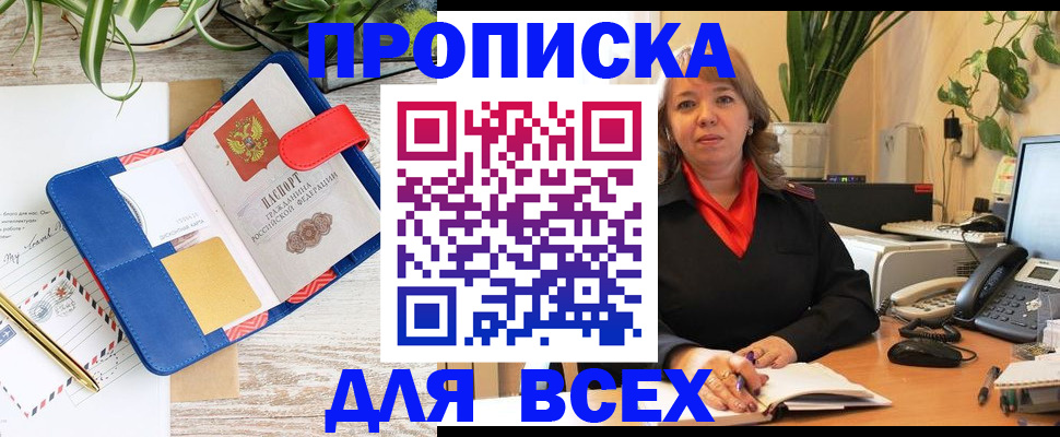 прописка ребенка в Усолье-Сибирском