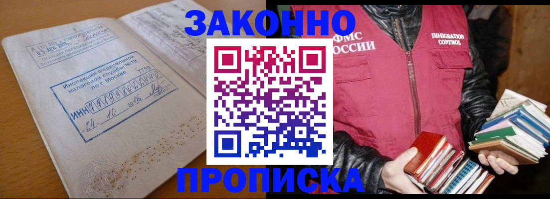 прописка для школы в Усолье-Сибирском